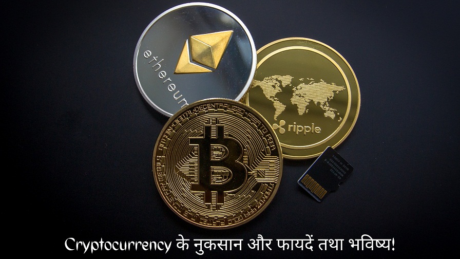Cryptocurrency knowledge in hindi